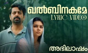 Khalbinnakame Lyrics English Translation – Abhilasham