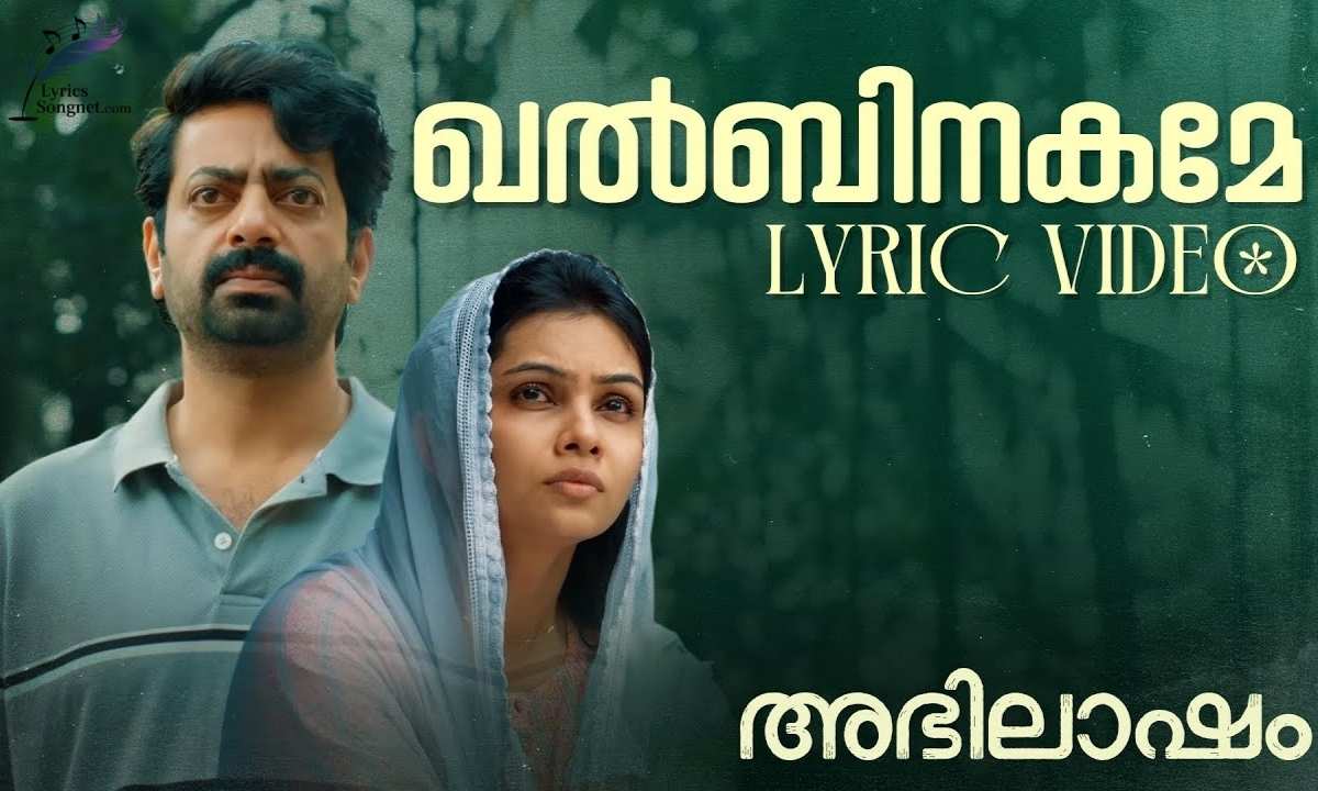 Khalbinnakame Lyrics English Translation – Abhilasham