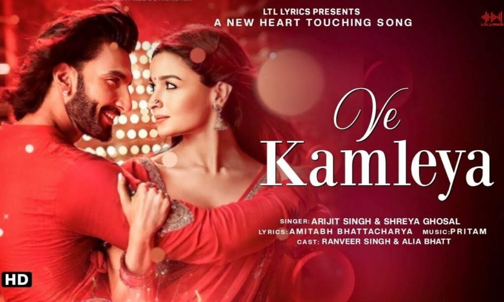 ve-kamleya-lyrics