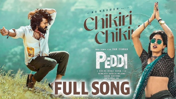 Chikiri Chikiri Song Lyrics
